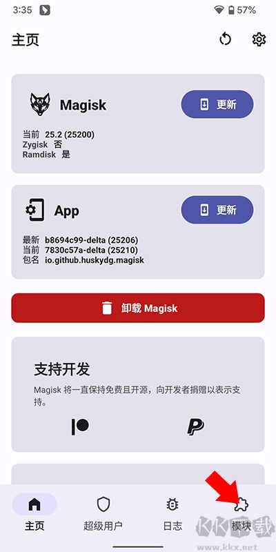 Kitsune Mask德爾塔面具