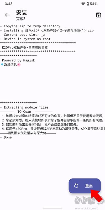 Kitsune Mask德爾塔面具