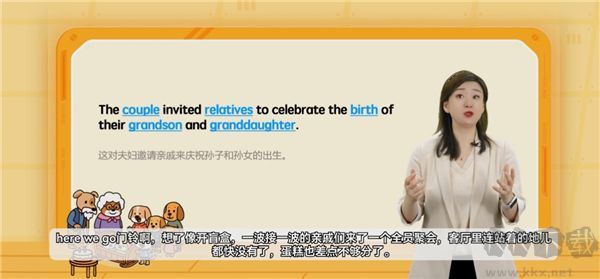 高途英語小課堂