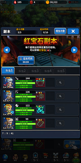 放置騎士團(tuán)