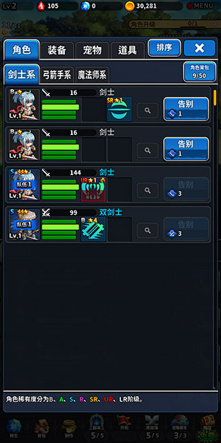 放置騎士團(tuán)