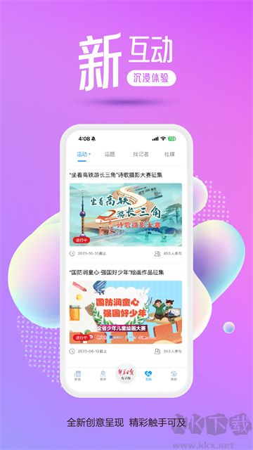 交匯點(diǎn)新聞