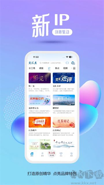 交匯點(diǎn)新聞