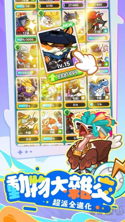 派對(duì)不獸控