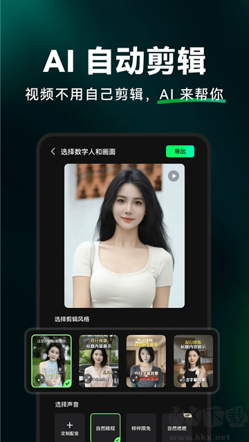閃剪app免費(fèi)版
