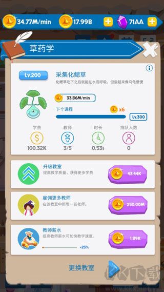 麻瓜學(xué)院我是院長(zhǎng)