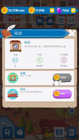 麻瓜學(xué)院我是院長(zhǎng)