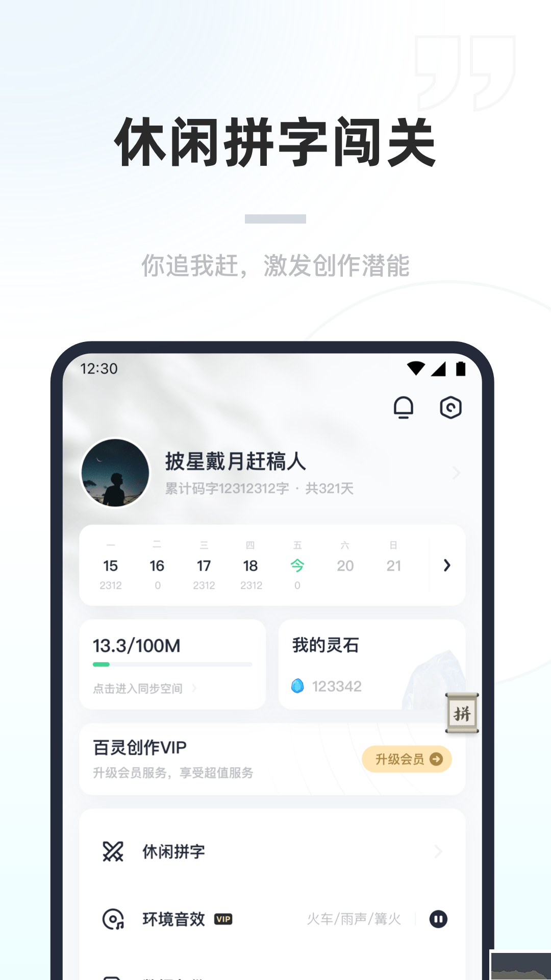 百靈創(chuàng)作