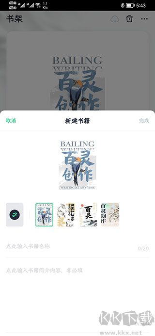 百靈創(chuàng)作