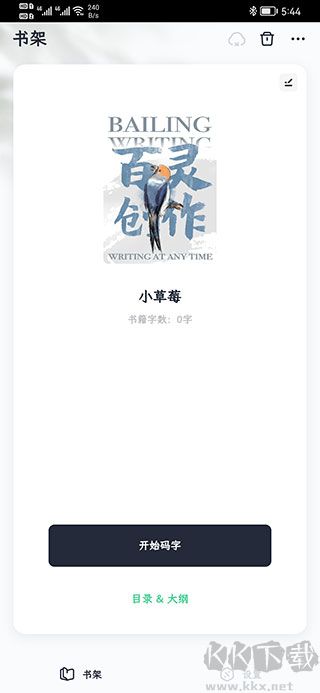 百靈創(chuàng)作