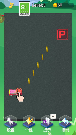 停車我最強(qiáng)