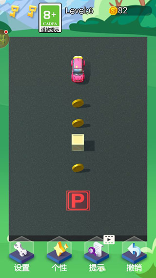 停車我最強(qiáng)