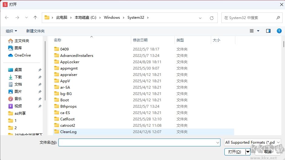 Soda PDF(PDF文檔管理軟件)
