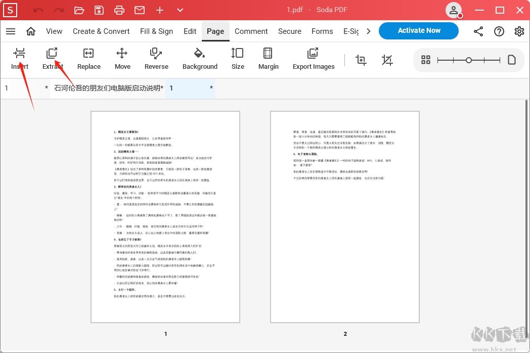 Soda PDF(PDF文檔管理軟件)