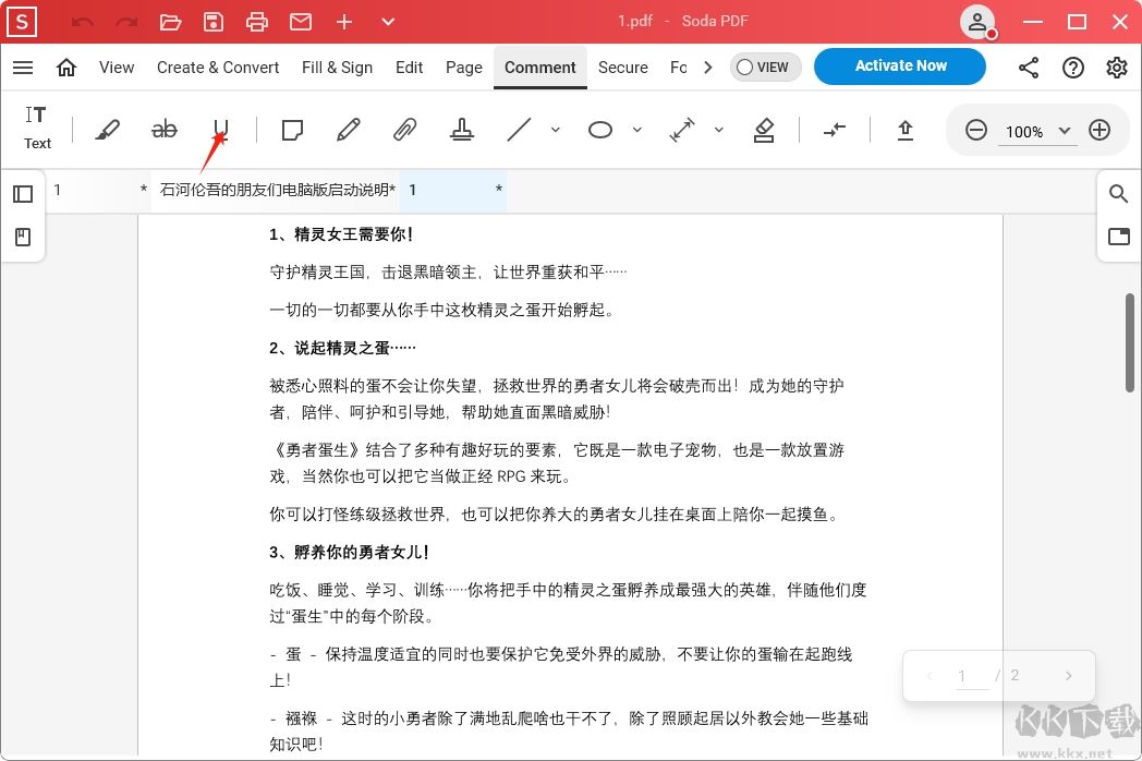 Soda PDF(PDF文檔管理軟件)