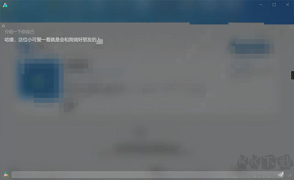 小愛(ài)同學(xué)uwp版