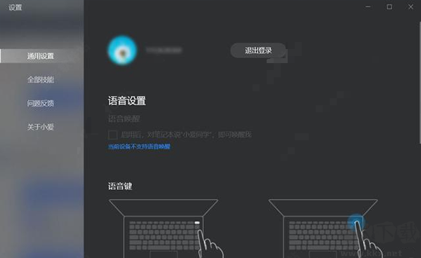 小愛(ài)同學(xué)uwp版