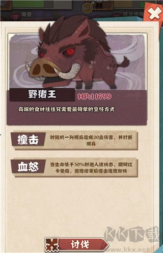 時(shí)空傭兵團(tuán)