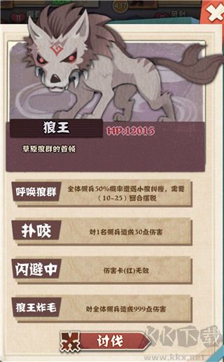 時(shí)空傭兵團(tuán)