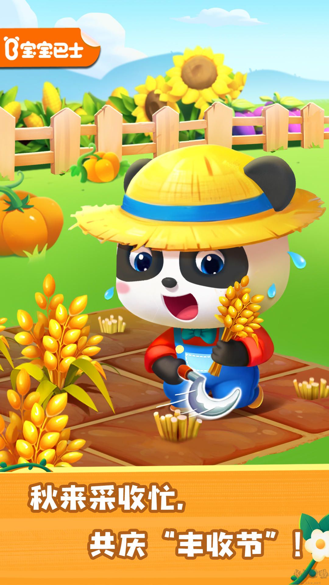 奇妙農(nóng)場體驗