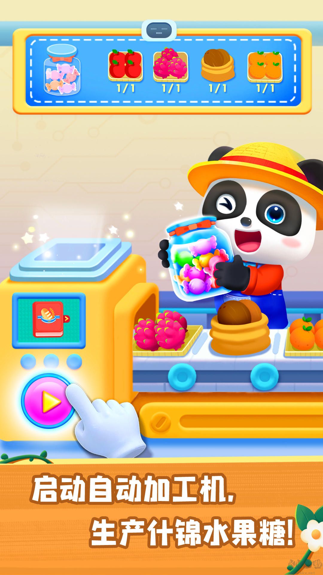 奇妙農(nóng)場體驗