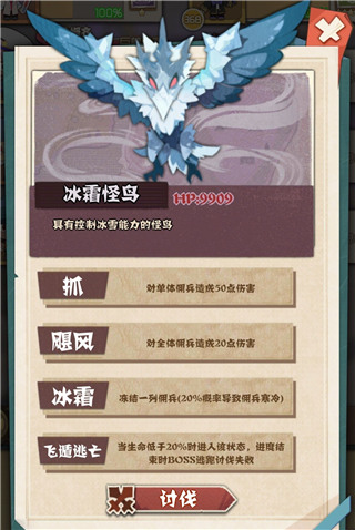 時(shí)空傭兵團(tuán)