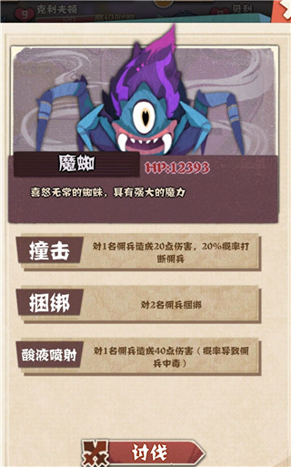 時(shí)空傭兵團(tuán)