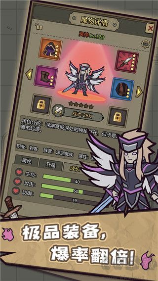 轉(zhuǎn)生成為魔物