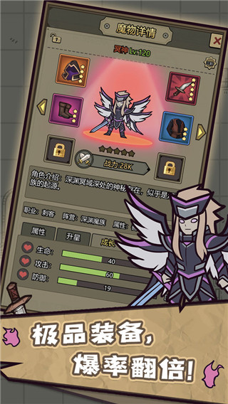 轉(zhuǎn)生成為魔物