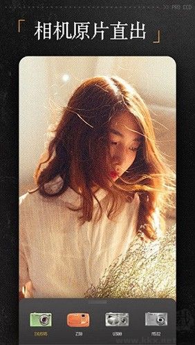 ProCCD復(fù)古CCD相機(jī)