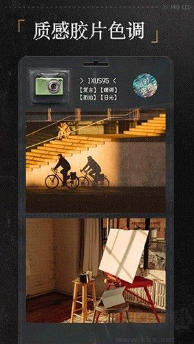 ProCCD復(fù)古CCD相機(jī)