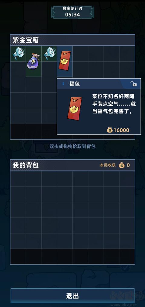 我在峽谷搜打撤