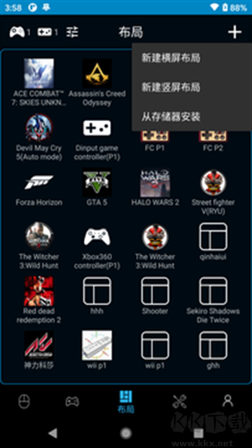 魔控電腦遙控器