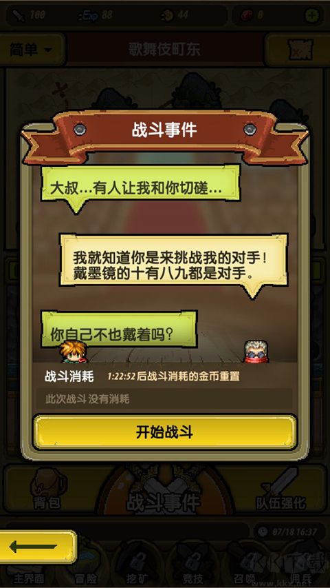 冒險(xiǎn)與挖礦