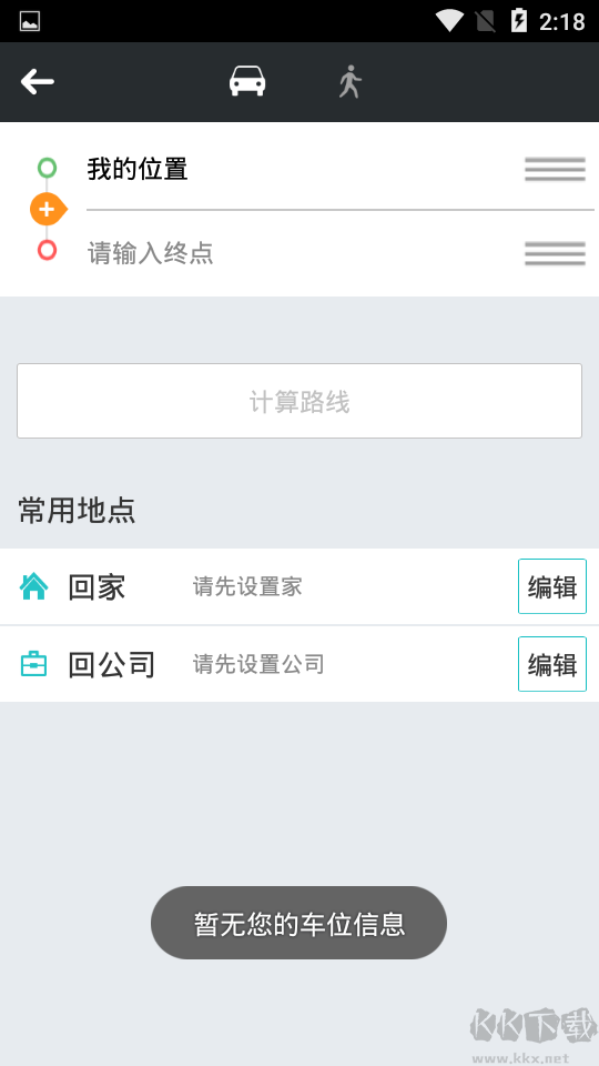 本田導(dǎo)航伴侶