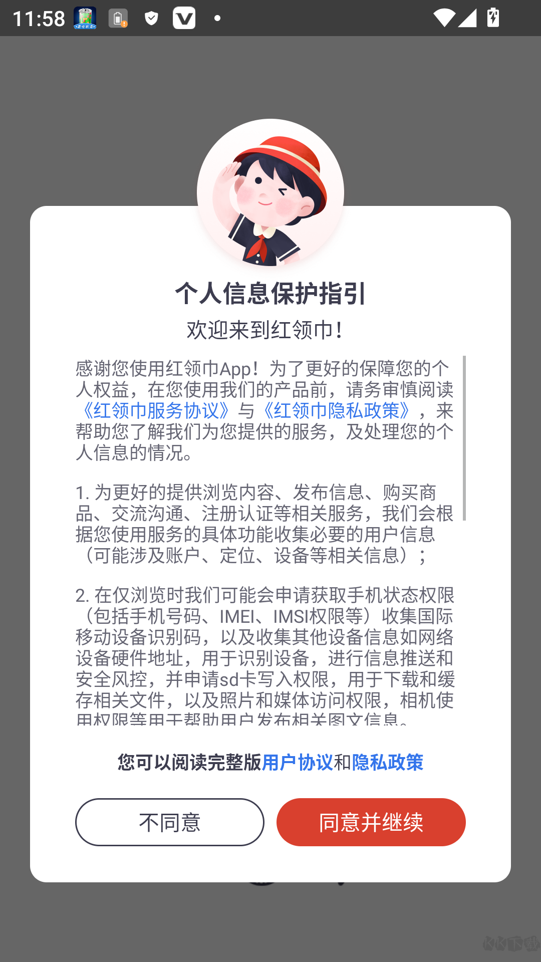 英國紅領(lǐng)巾