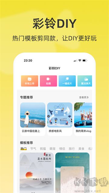 聯(lián)通視頻彩鈴安卓版