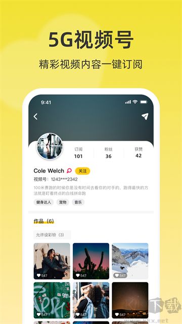 聯(lián)通視頻彩鈴安卓版