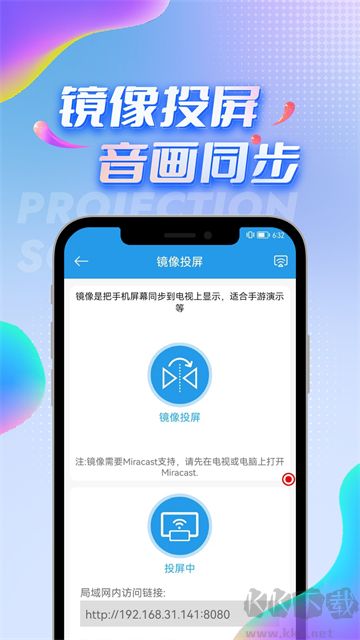 TV投屏助手app