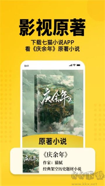 七貓免費(fèi)小說官方版