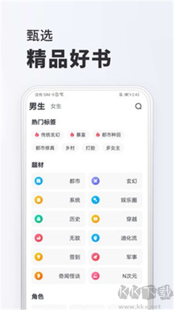 全免小說app
