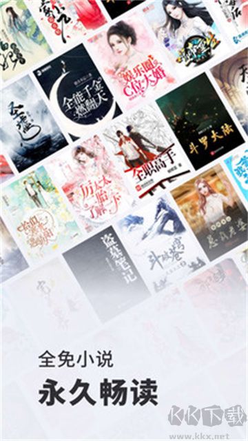 全免小說app