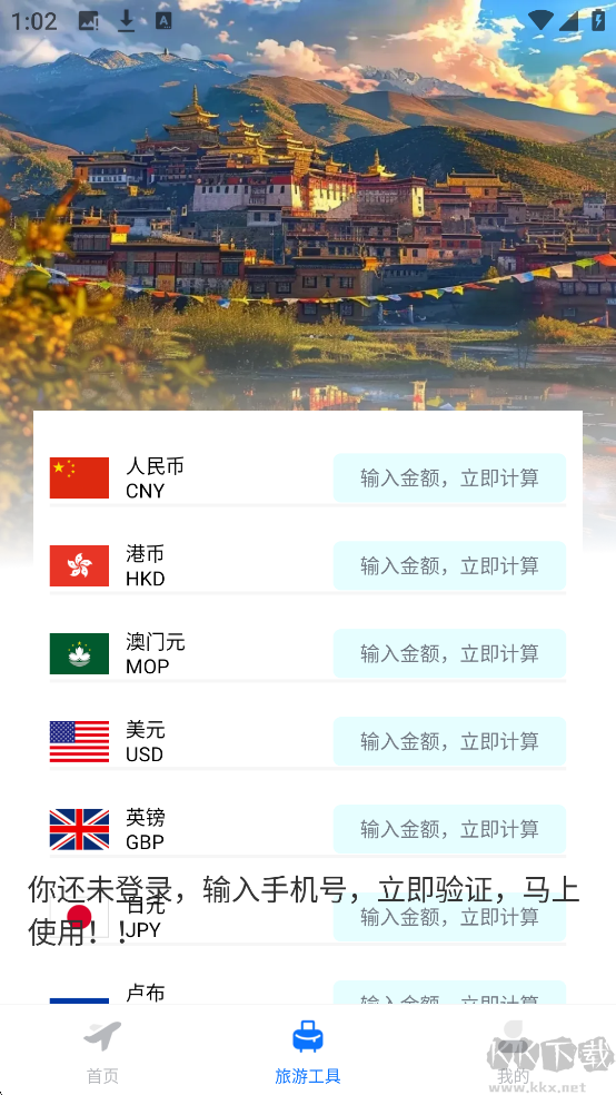 旅航特惠機(jī)票