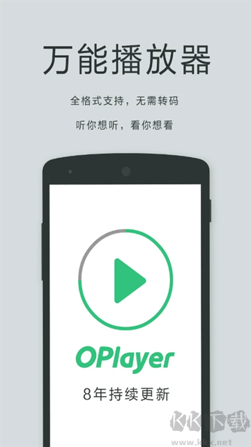 播放器oplayerapp專業(yè)版