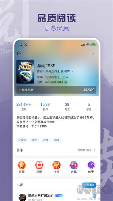 息壤閱讀app官方版