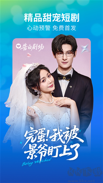 速看短劇最新版