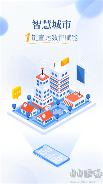 魅力廣安客戶端