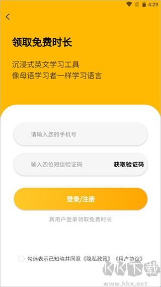 智能口語(yǔ)大師