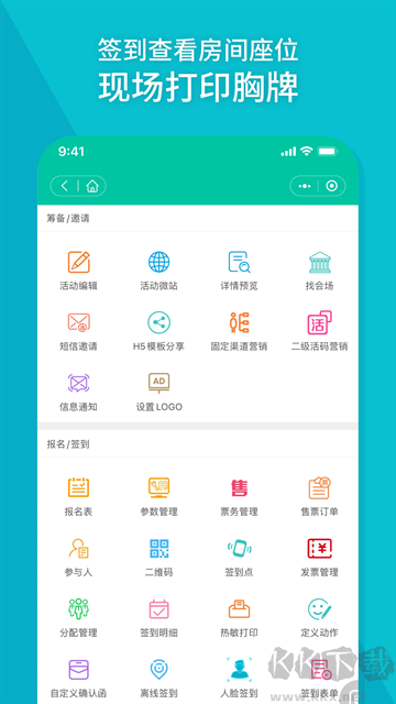 簽到家app