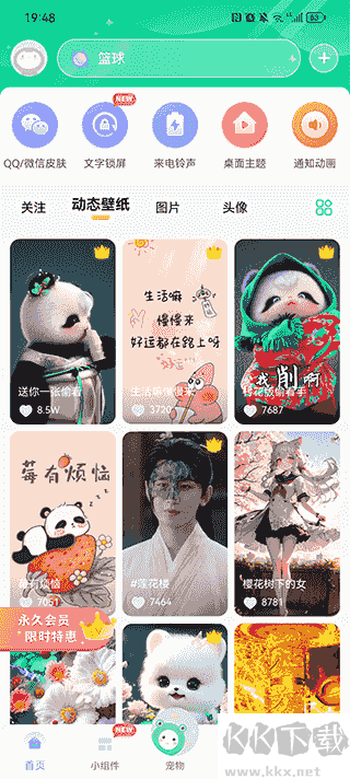 動(dòng)態(tài)壁紙秀